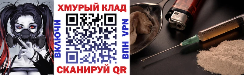 площадка Telegram  Кудымкар  ГЕРОИН хмурый 