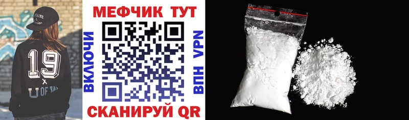 МЕФ mephedrone  сайты даркнета какой сайт  Кудымкар 